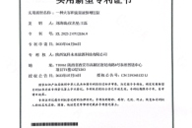 实用新型专利证书