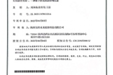 实用新型专利证书