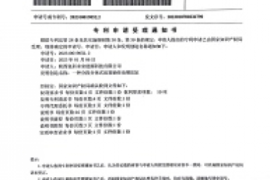 国家知识产权