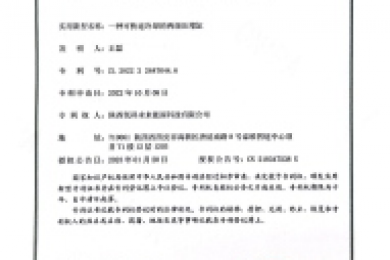 实用新型专利证书
