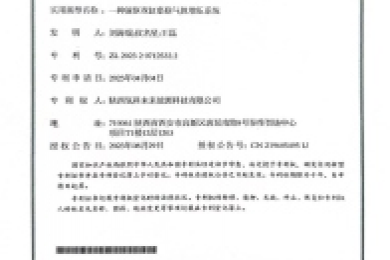 实用新型专利证书