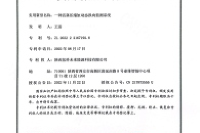 实用新型专利证书