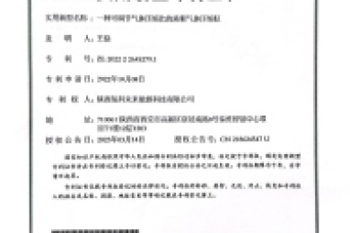 实用新型专利证书