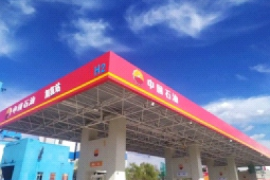 加氢站